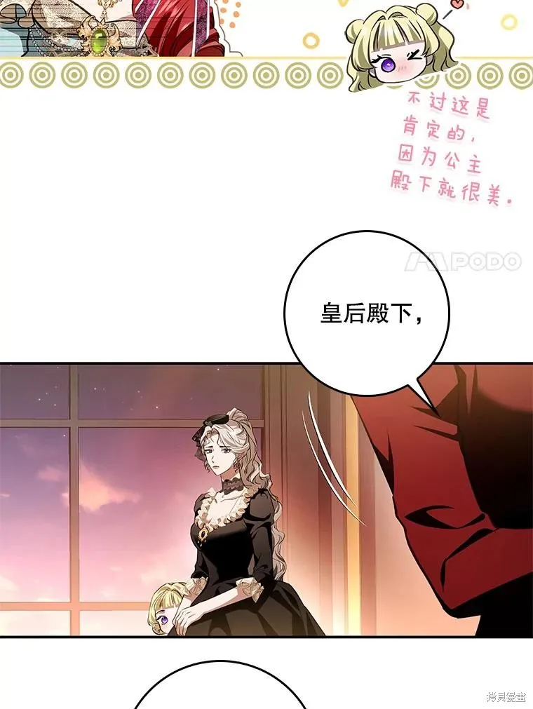丈夫隐藏了他的容貌,第107话,第78张