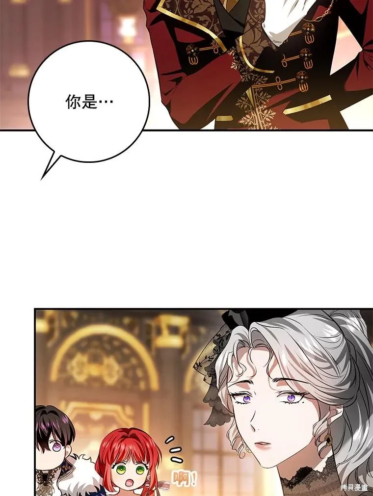 丈夫隐藏了他的容貌,第107话,第80张