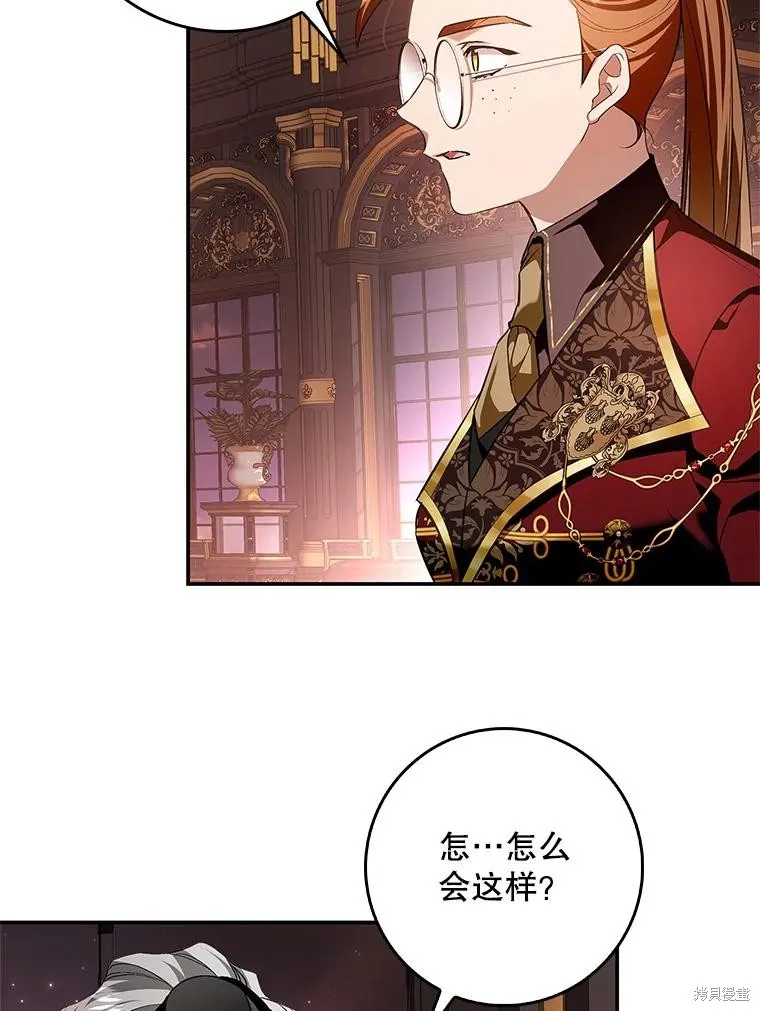 丈夫隐藏了他的容貌,第107话,第83张