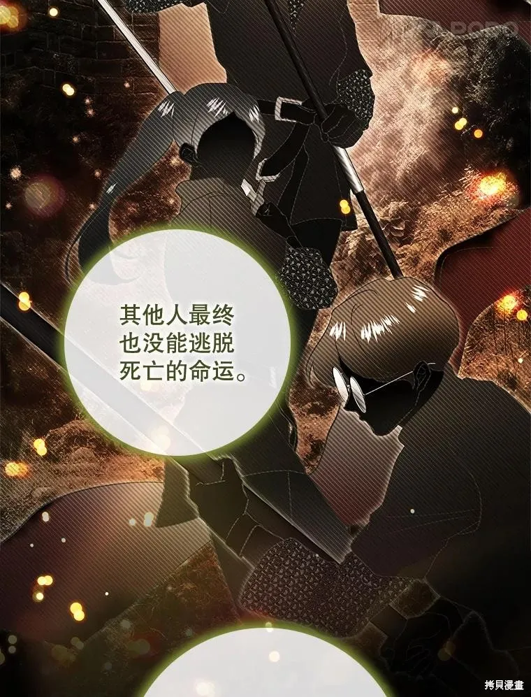 丈夫隐藏了他的容貌,第107话,第88张