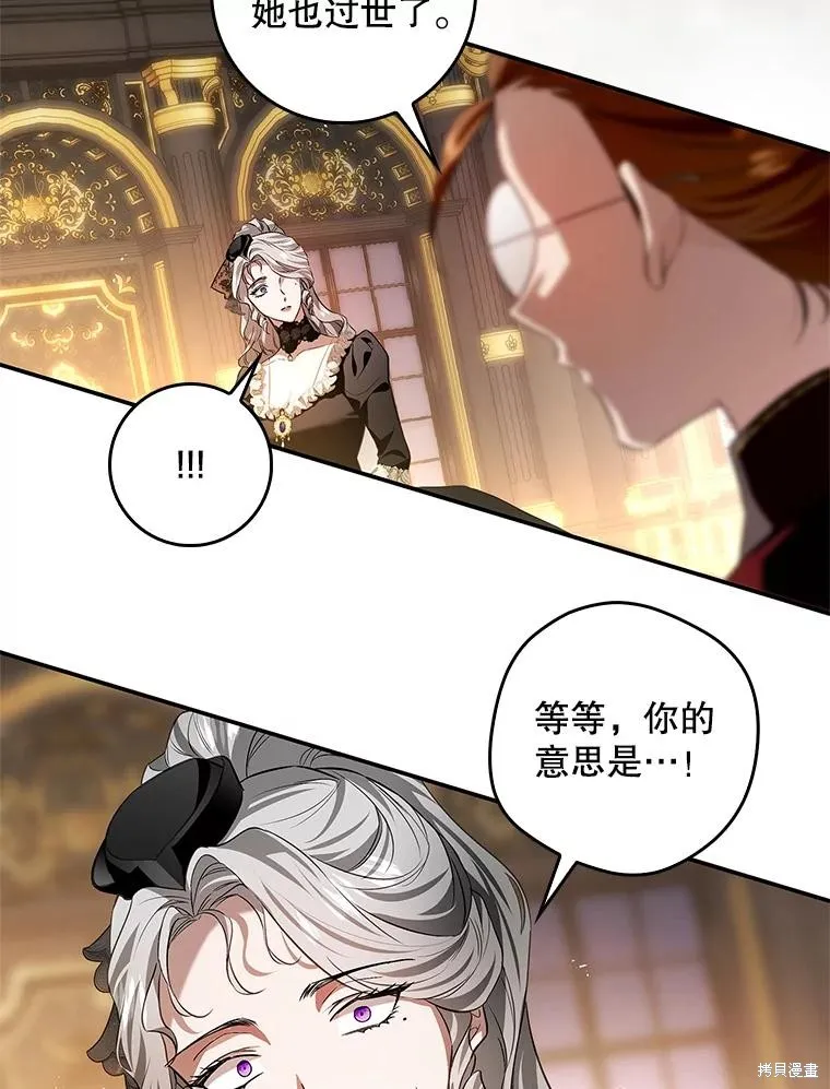丈夫隐藏了他的容貌,第107话,第90张