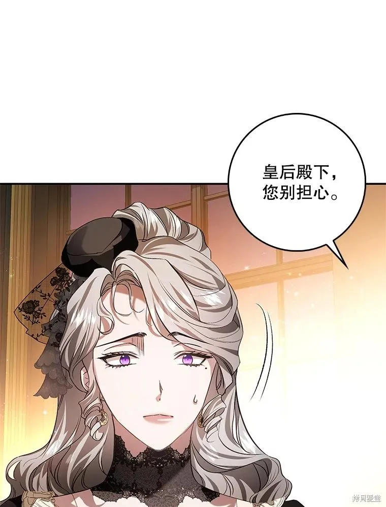 丈夫隐藏了他的容貌,第107话,第95张
