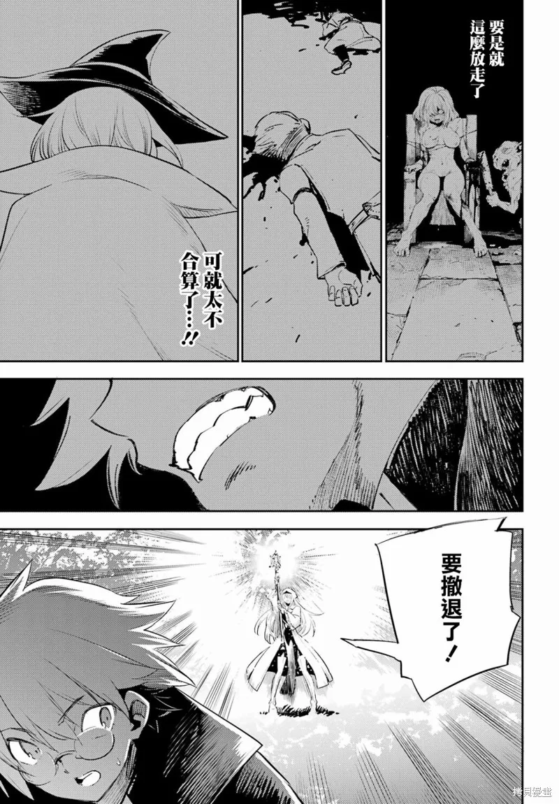 哥布林殺手,第74话,第10张