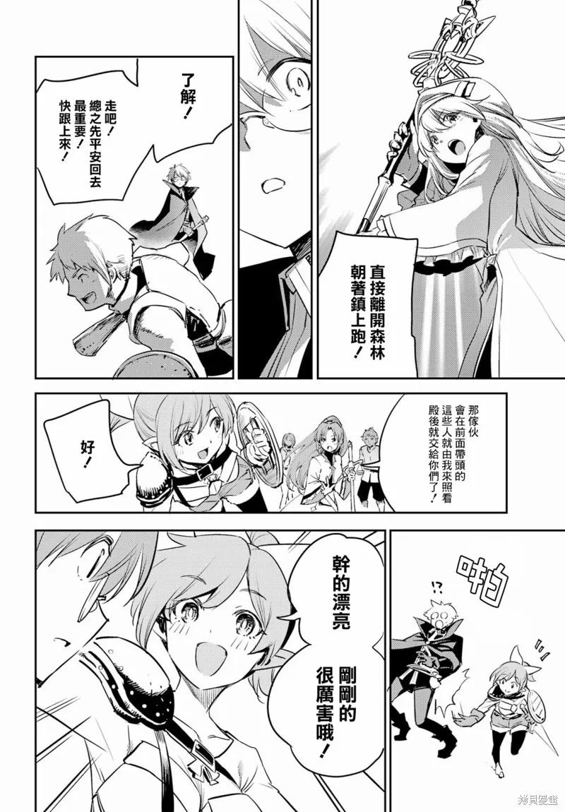 哥布林殺手,第74话,第11张