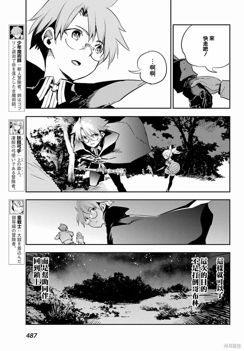 哥布林殺手,第74话,第12张