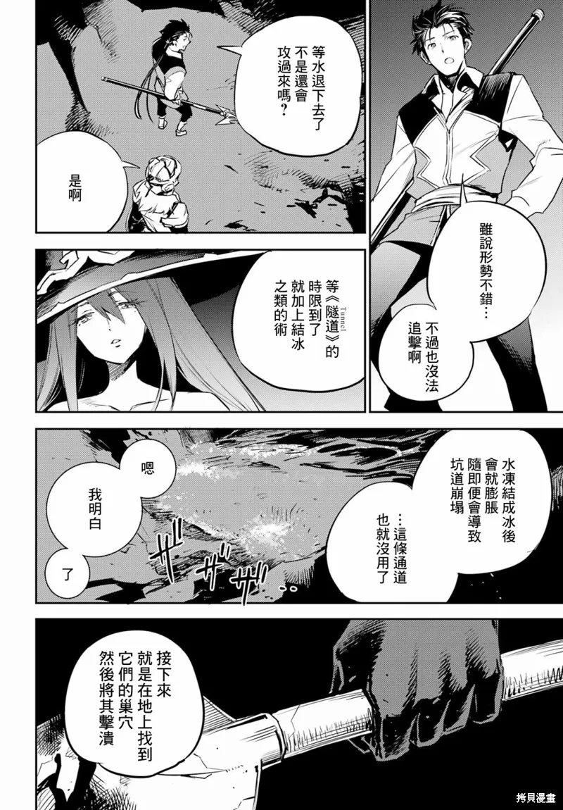 哥布林殺手,第74话,第15张
