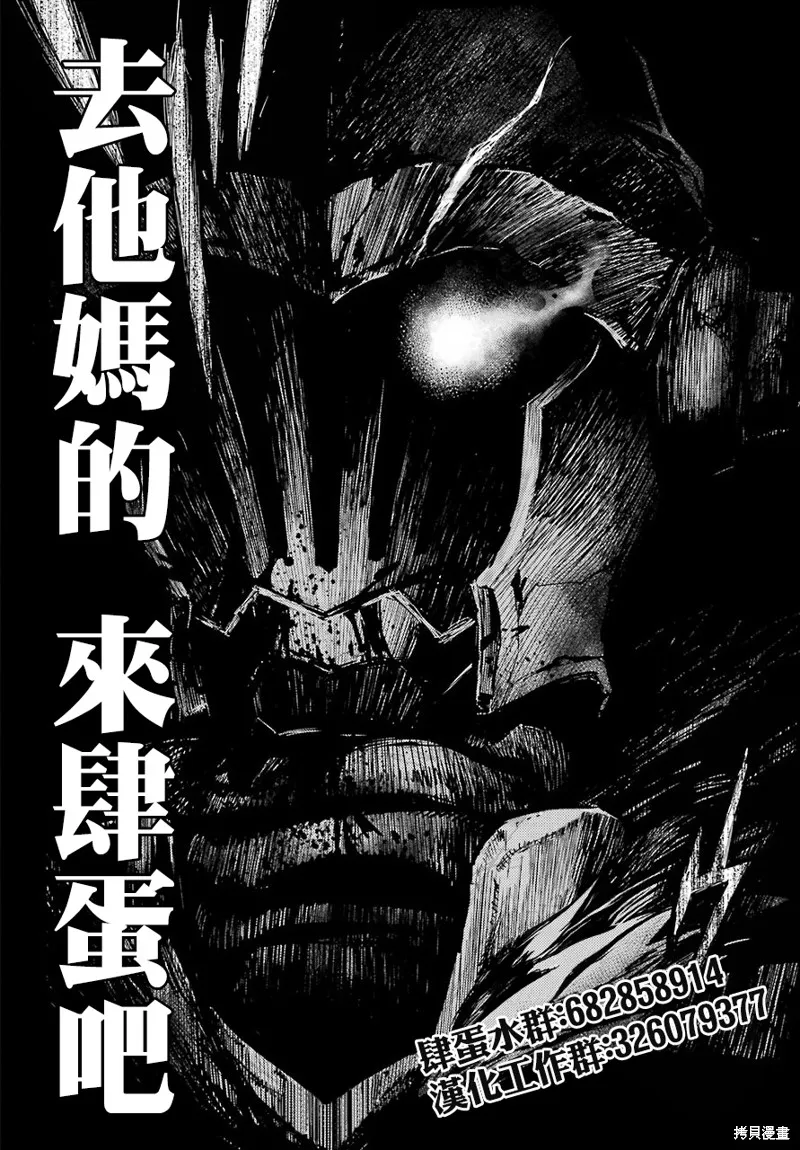 哥布林殺手,第74话,第17张