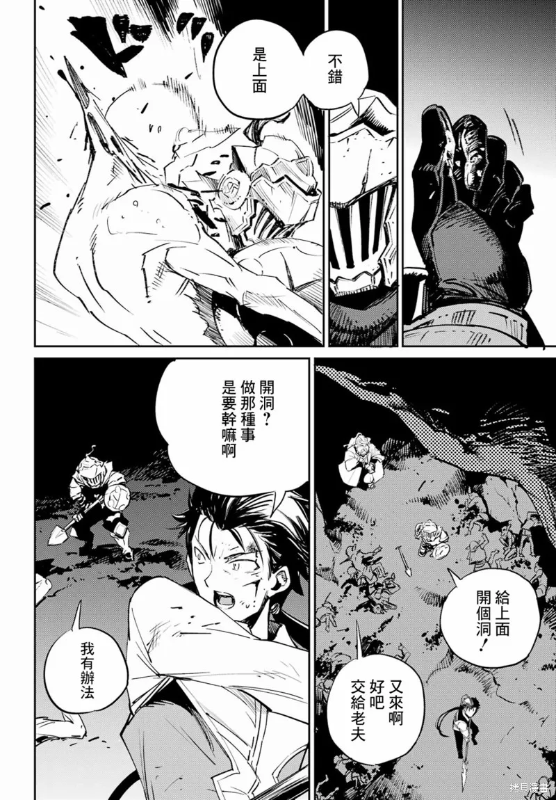 哥布林殺手,第74话,第5张