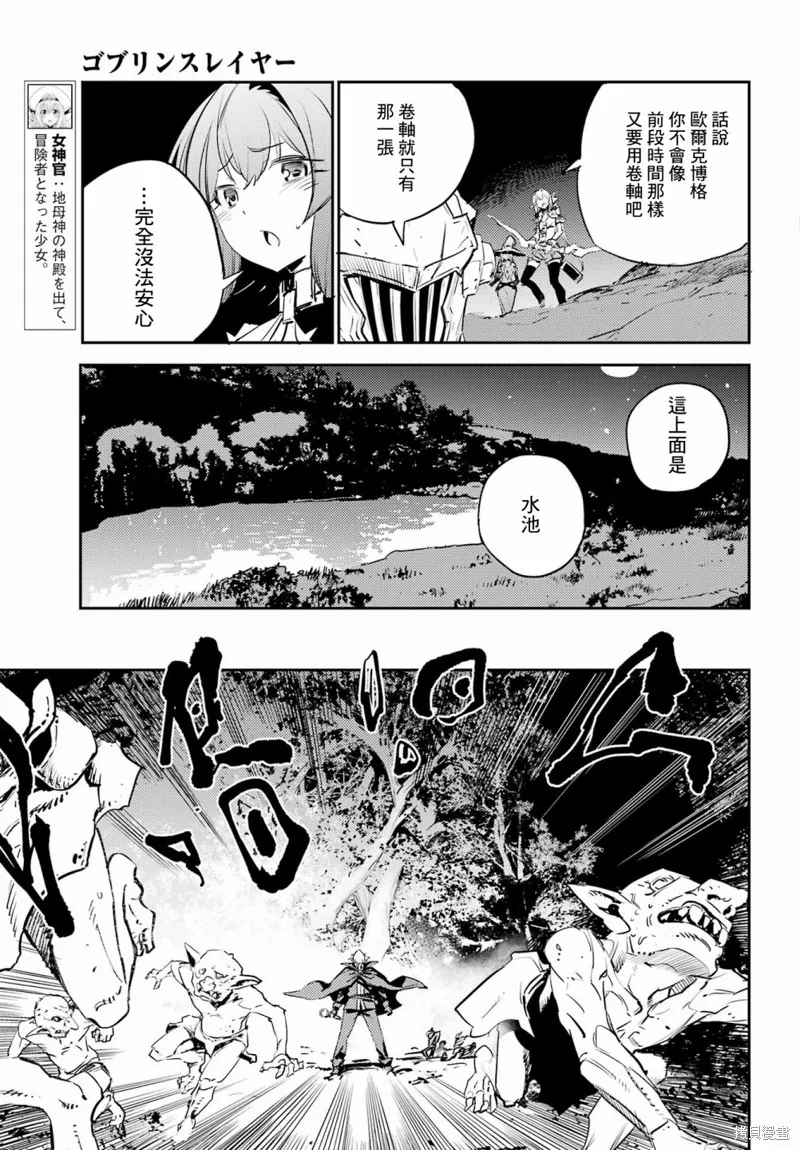 哥布林殺手,第74话,第8张