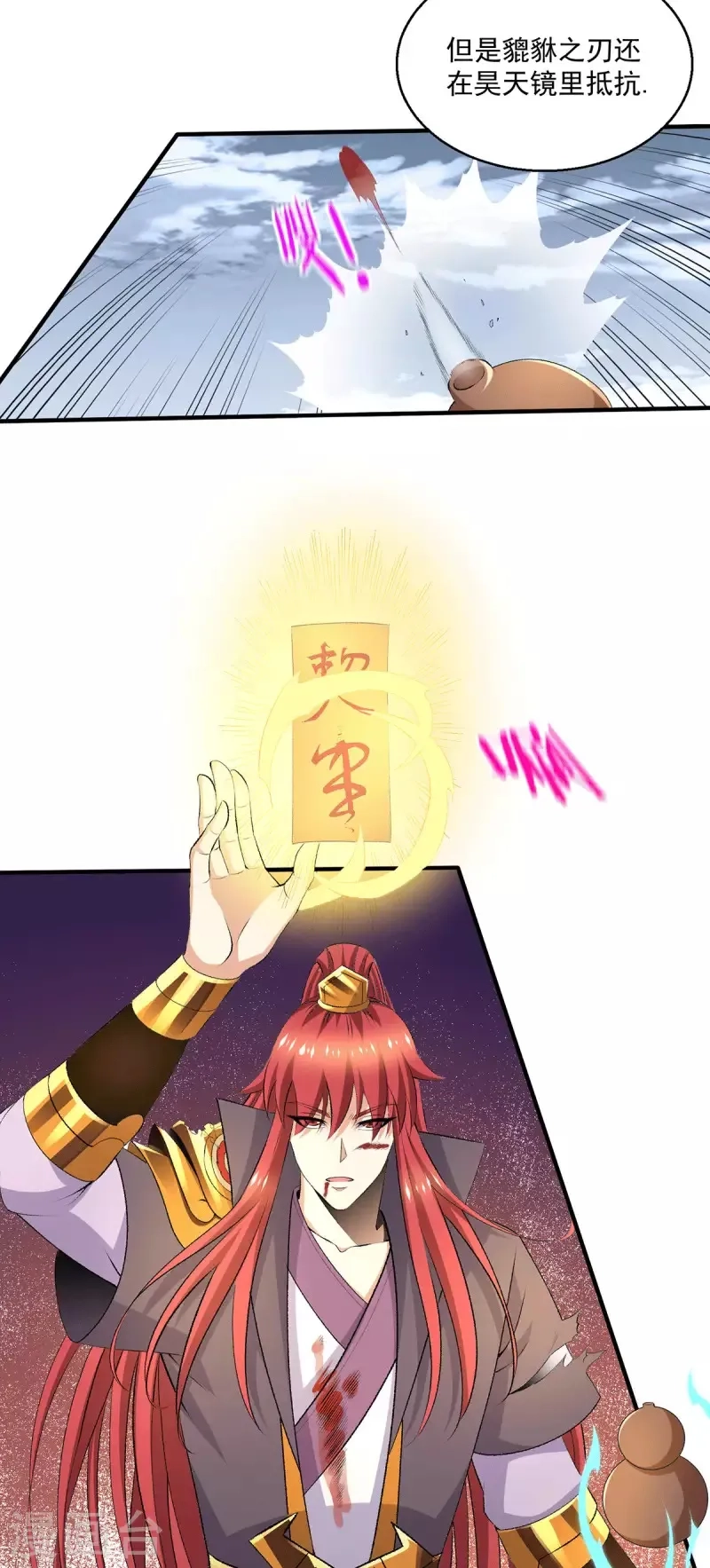 都市仙王,第274话,第10张