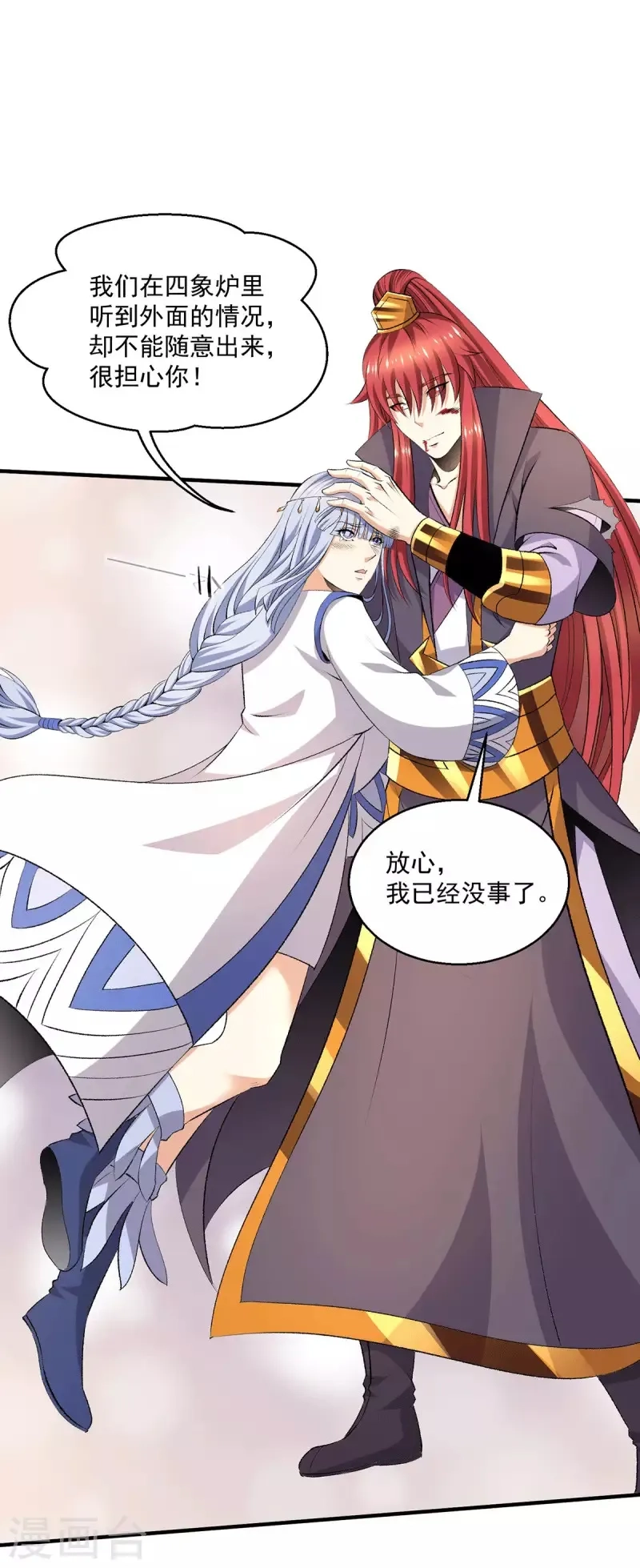 都市仙王,第274话,第16张