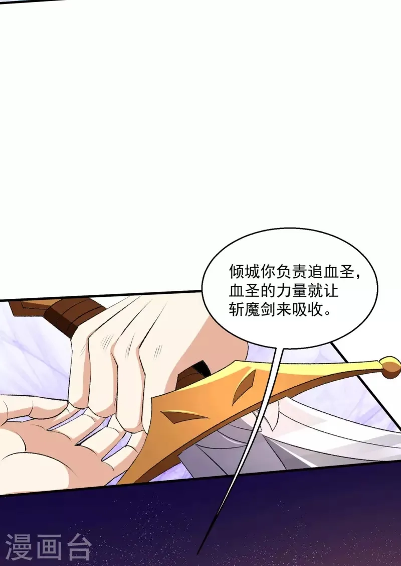 都市仙王,第274话,第19张