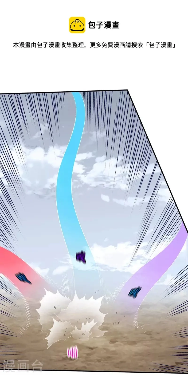 都市仙王,第274话,第22张