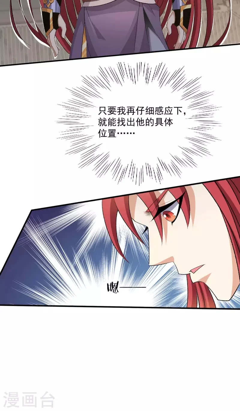 都市仙王,第274话,第25张