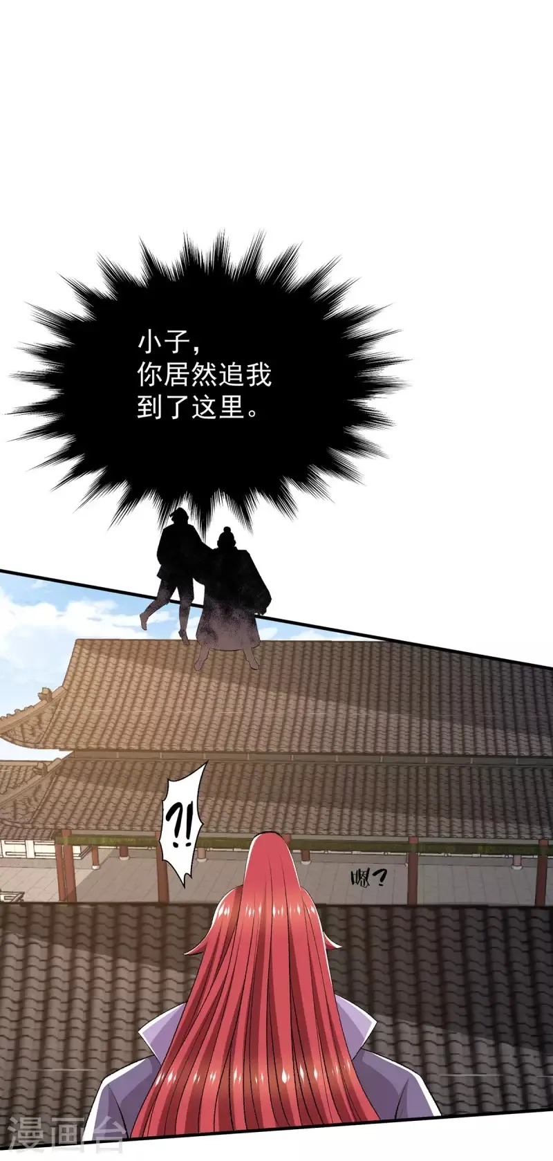 都市仙王,第274话,第26张
