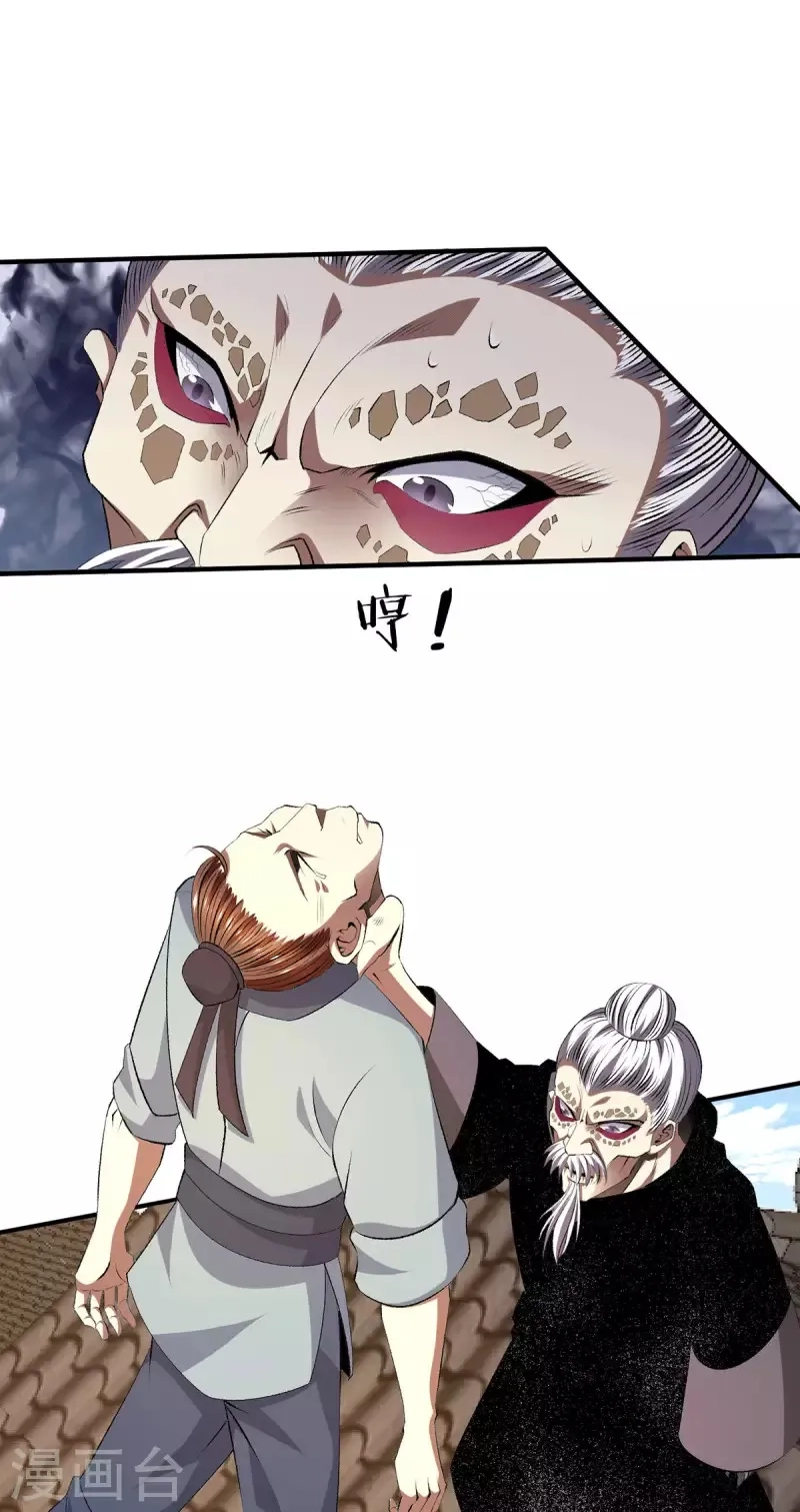 都市仙王,第274话,第27张