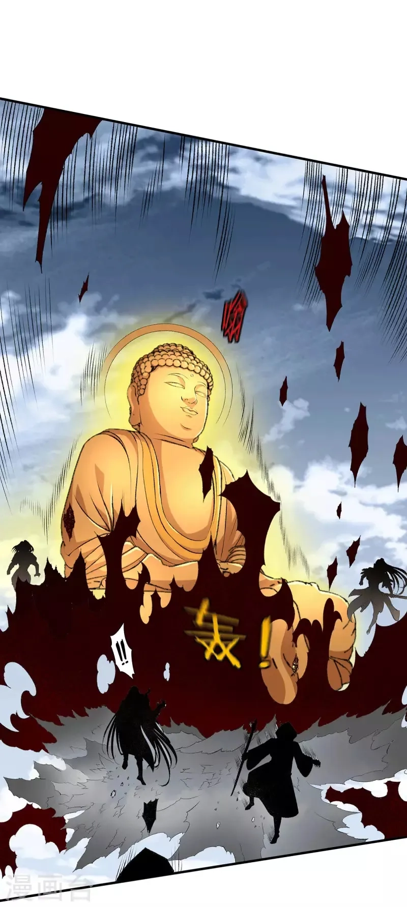都市仙王,第270话,第21张