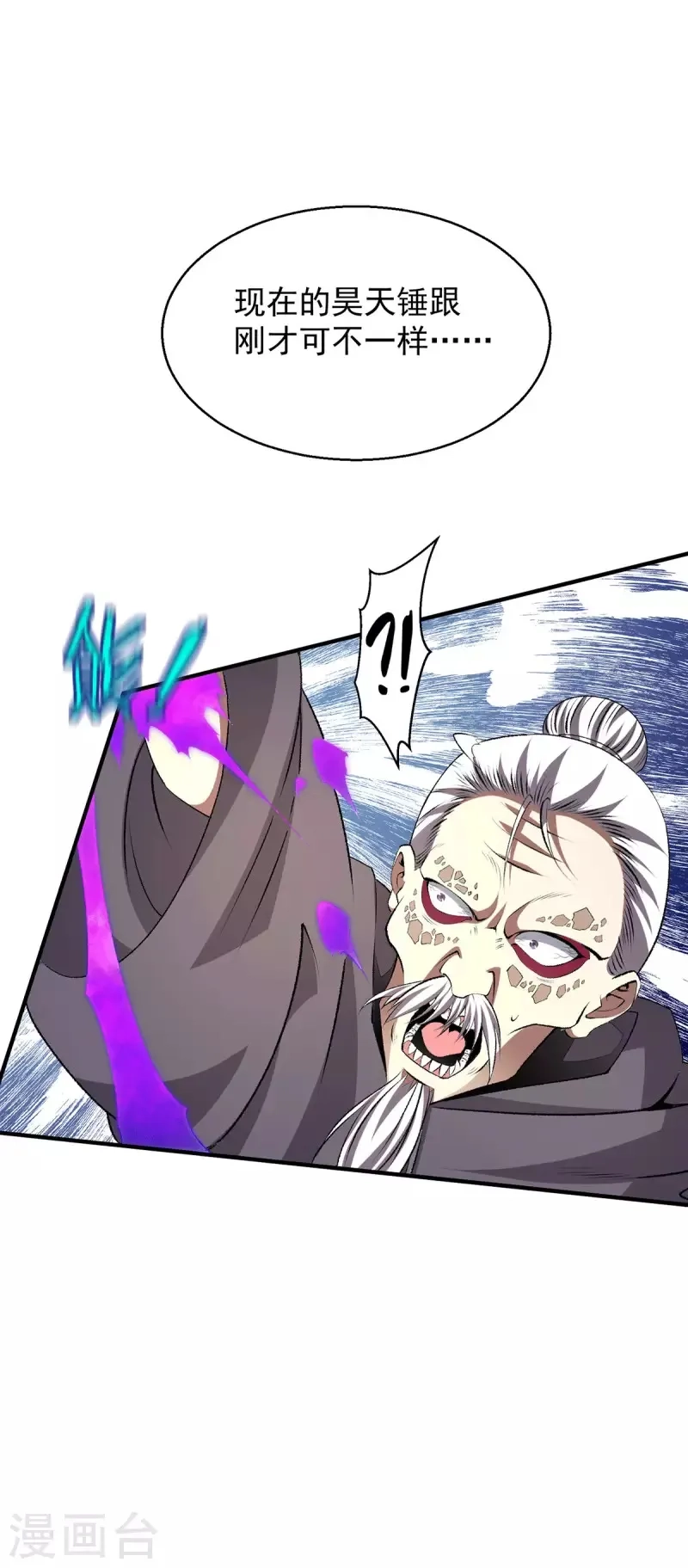 都市仙王,第270话,第26张