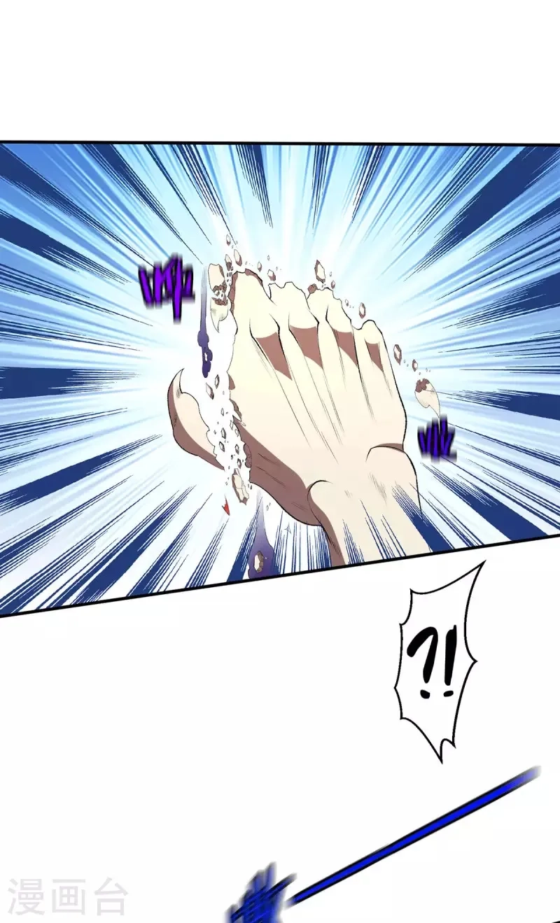 都市仙王,第270话,第5张