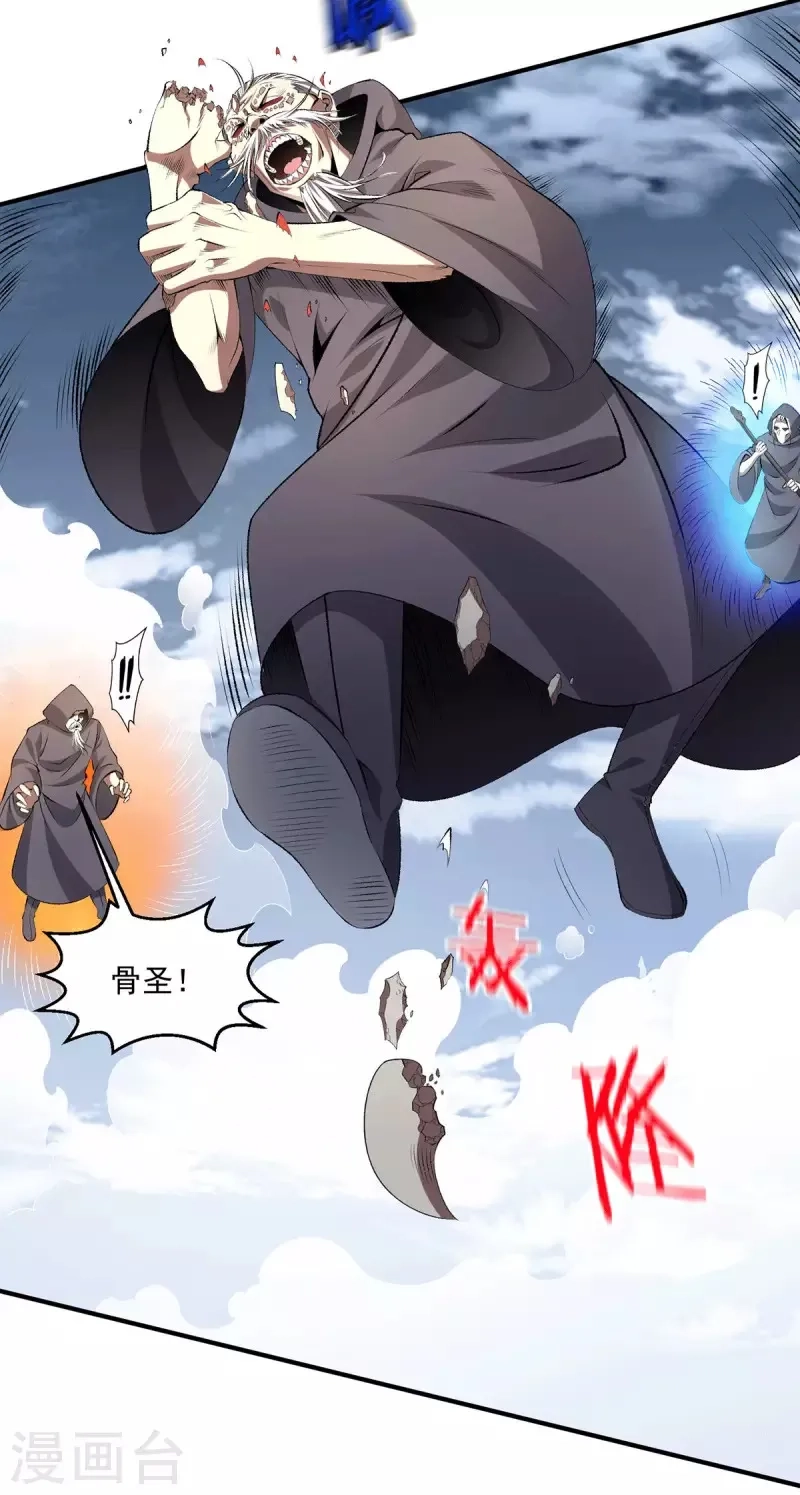 都市仙王,第270话,第6张