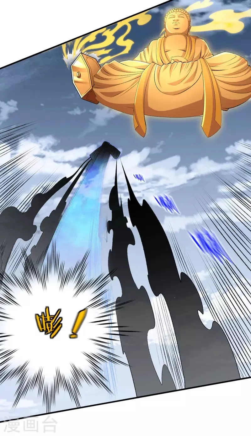 都市仙王,第270话,第8张