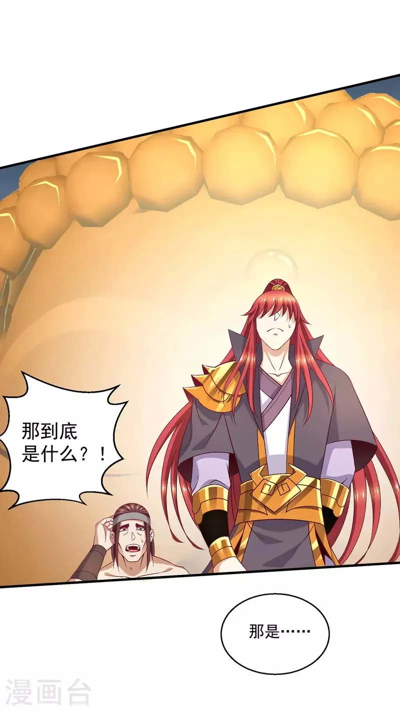 都市仙王,第259话 千骨神王现身,第26张