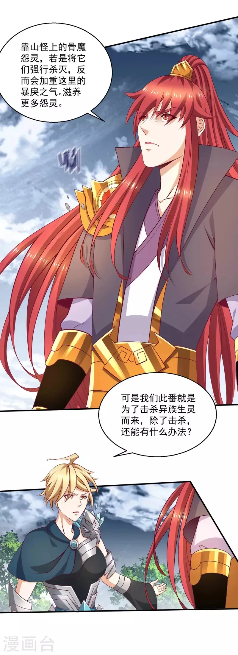 都市仙王,第259话 千骨神王现身,第4张
