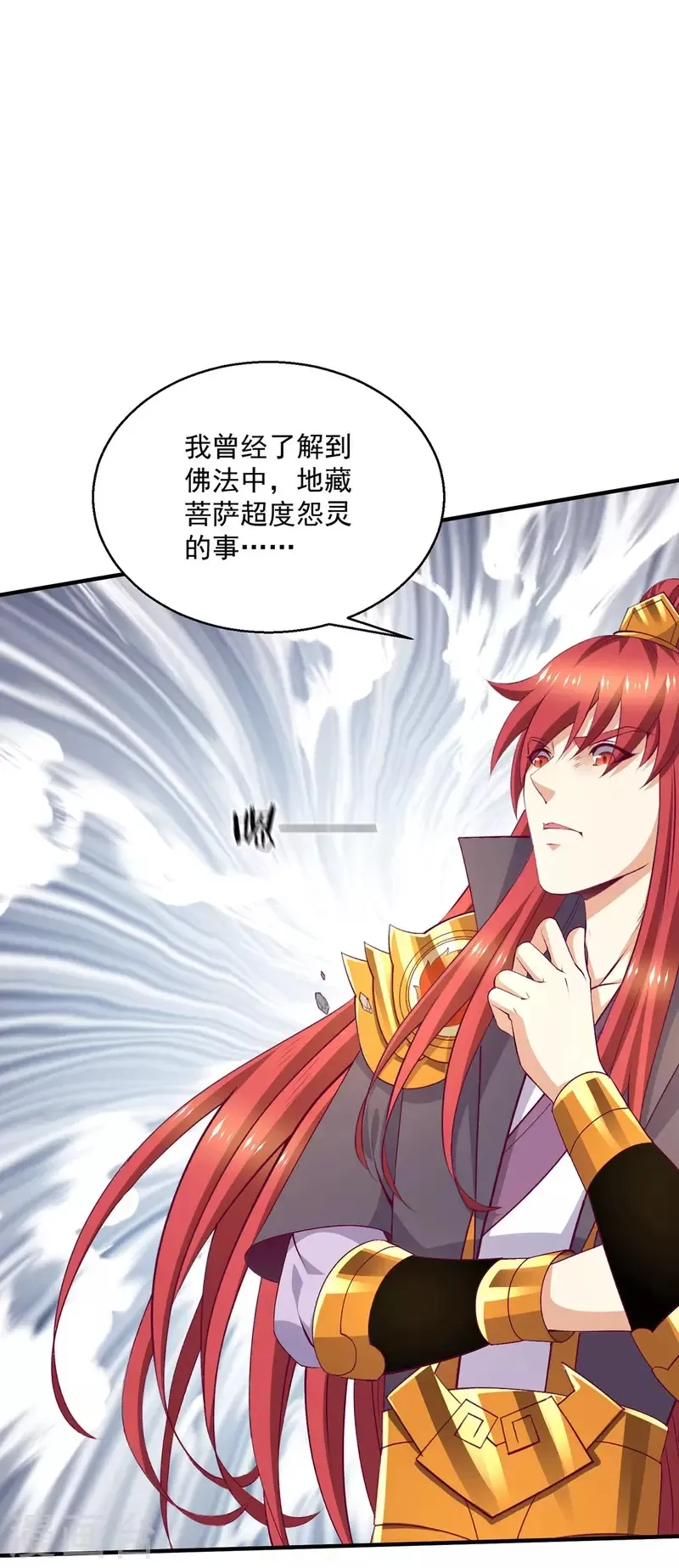 都市仙王,第259话 千骨神王现身,第5张