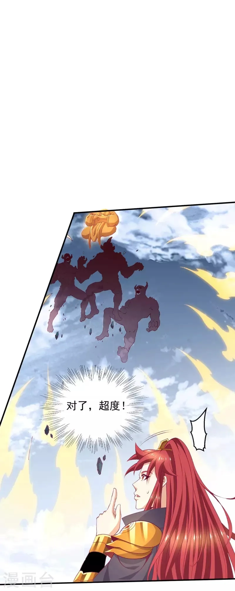 都市仙王,第259话 千骨神王现身,第6张