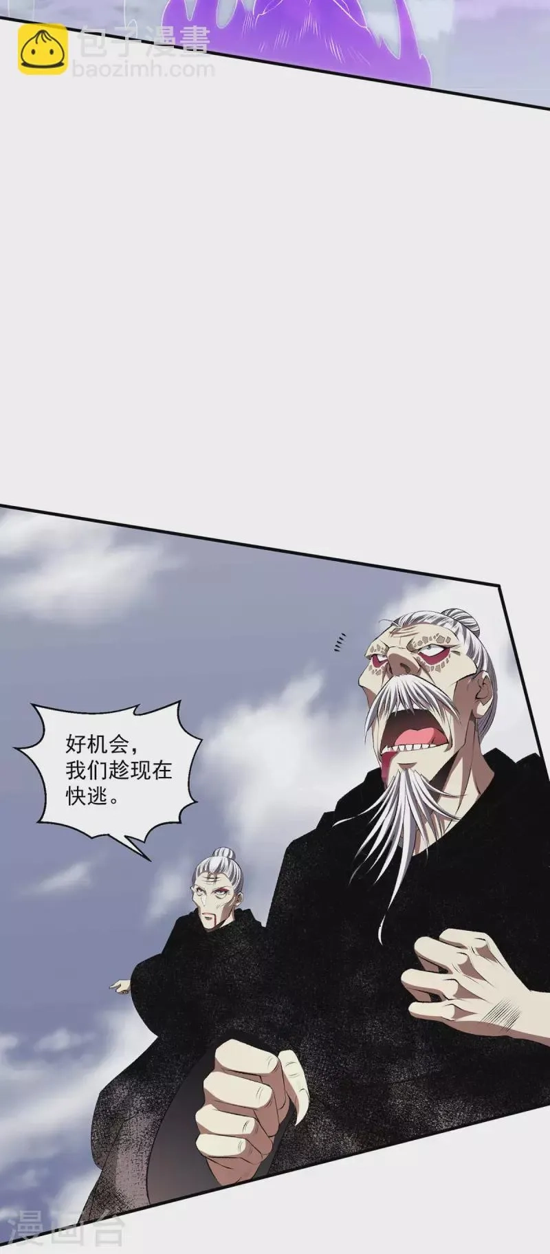 都市仙王,第273话,第10张