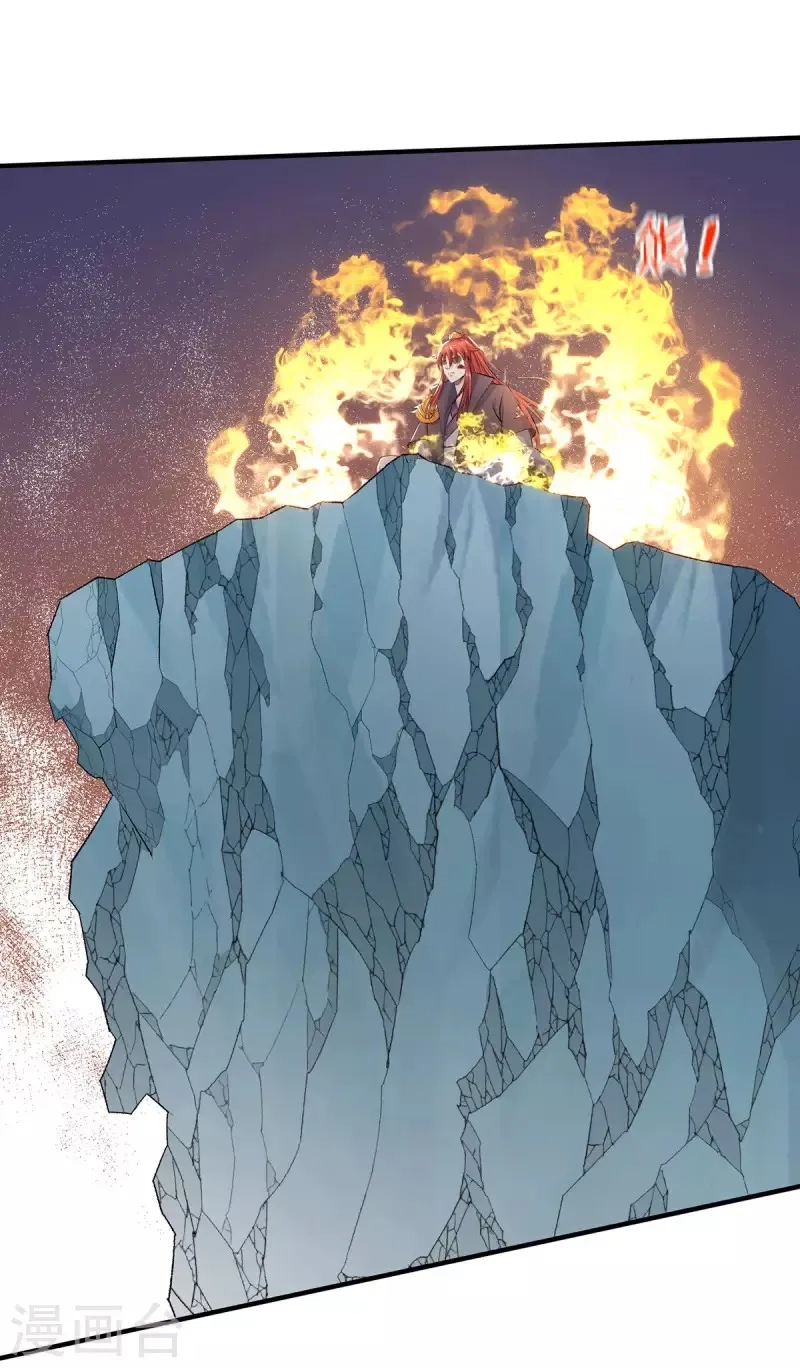 都市仙王,第273话,第12张