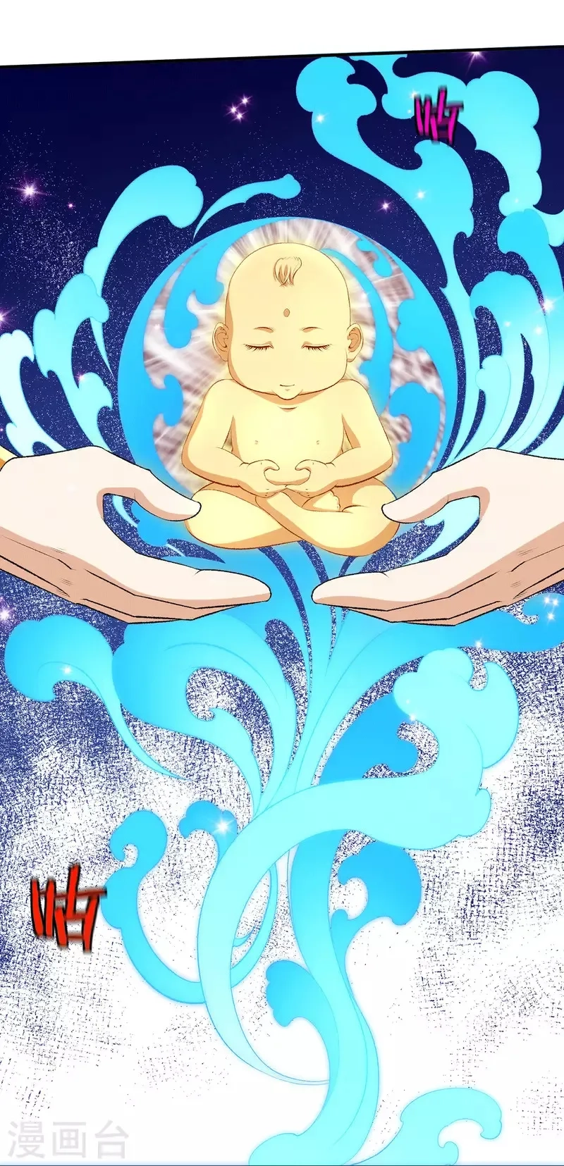都市仙王,第273话,第16张