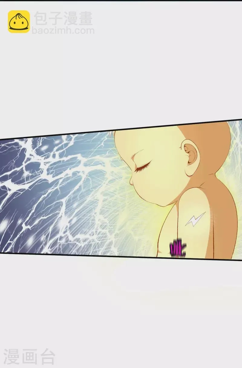 都市仙王,第273话,第17张