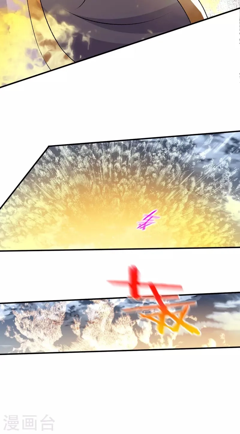 都市仙王,第273话,第23张