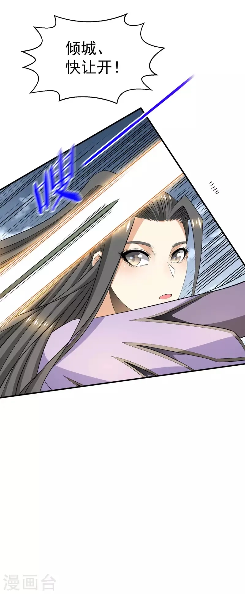 都市仙王,第273话,第26张