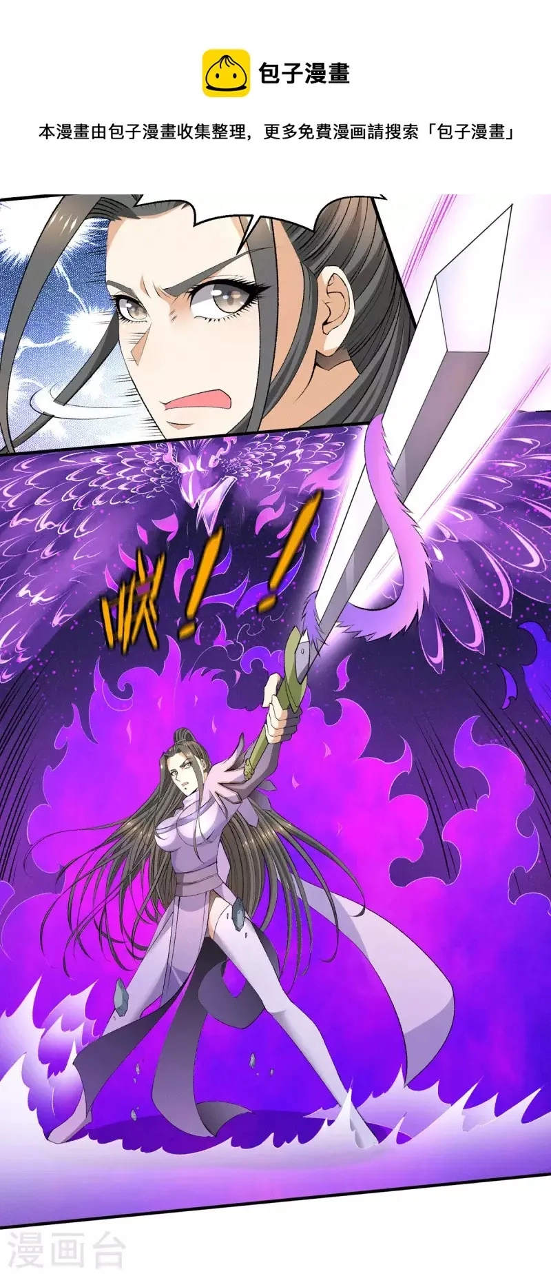都市仙王,第273话,第8张