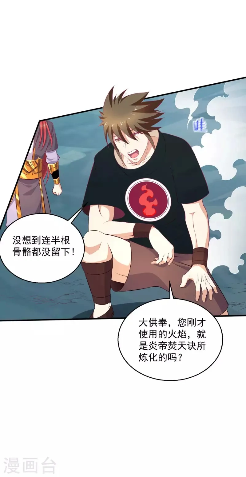 都市仙王,第261话,第10张