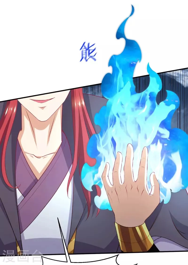 都市仙王,第261话,第12张
