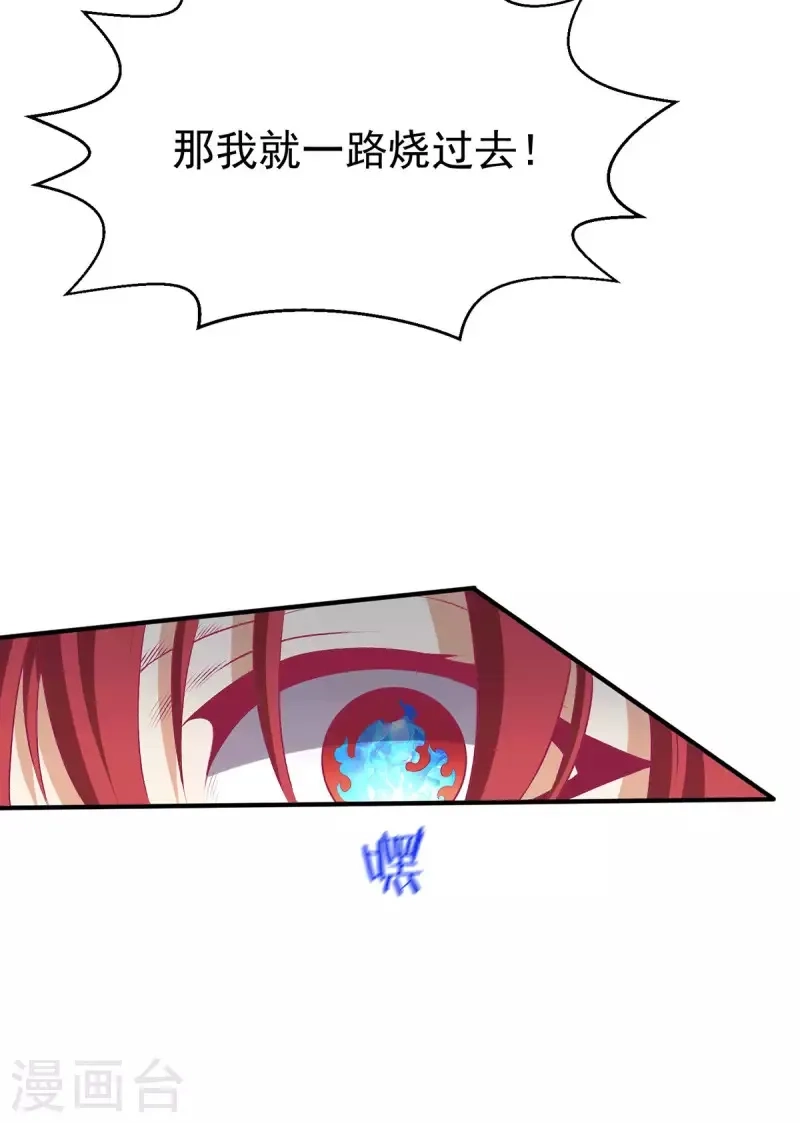 都市仙王,第261话,第13张