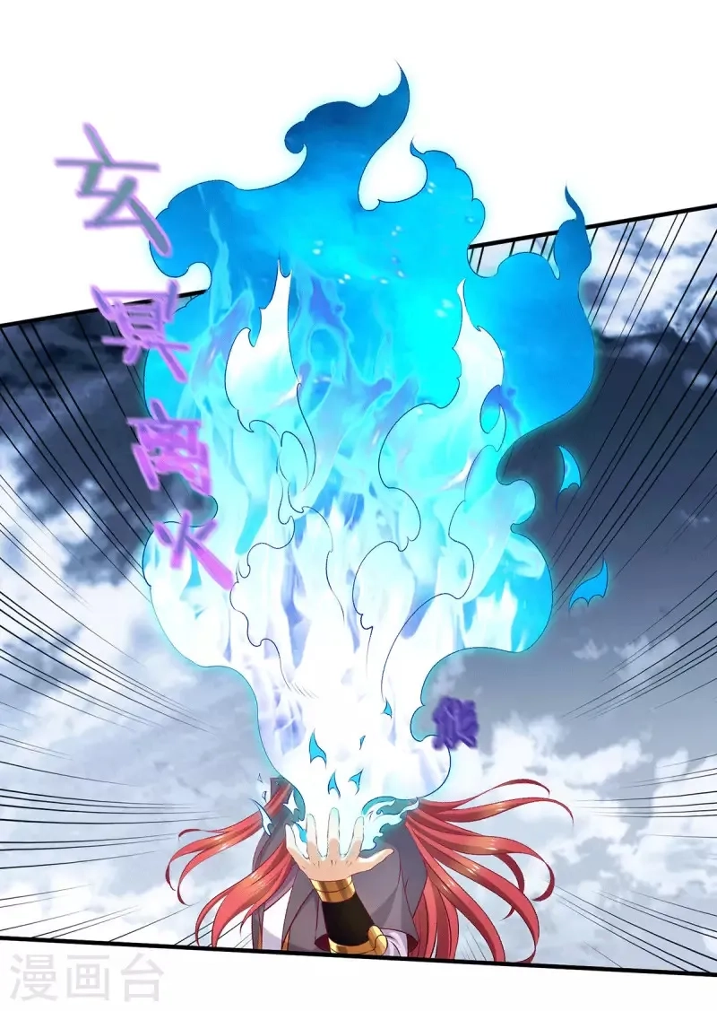 都市仙王,第261话,第14张