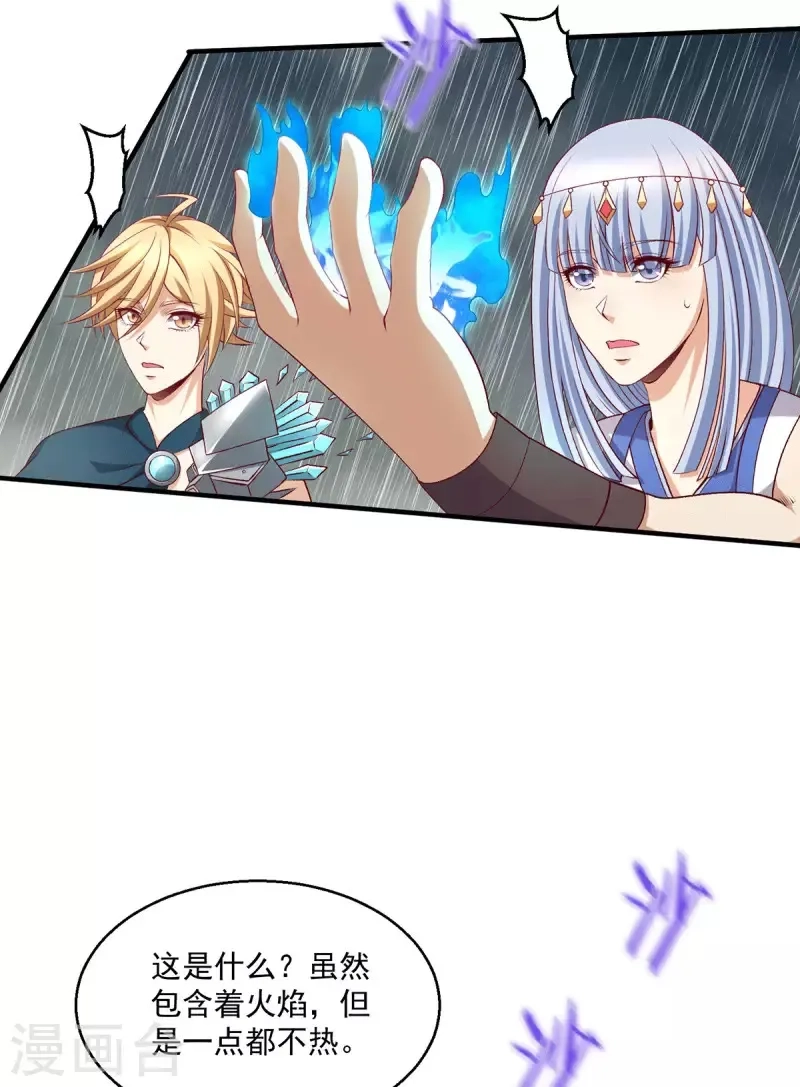 都市仙王,第261话,第23张