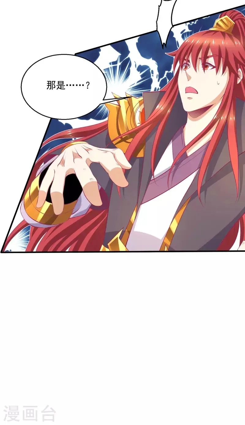 都市仙王,第261话,第3张