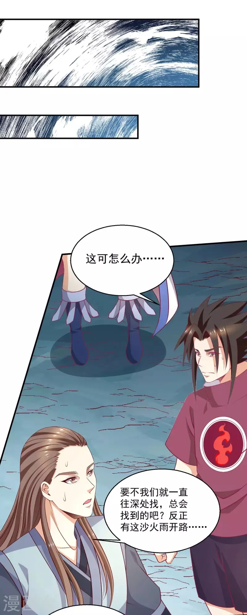 都市仙王,第261话,第30张