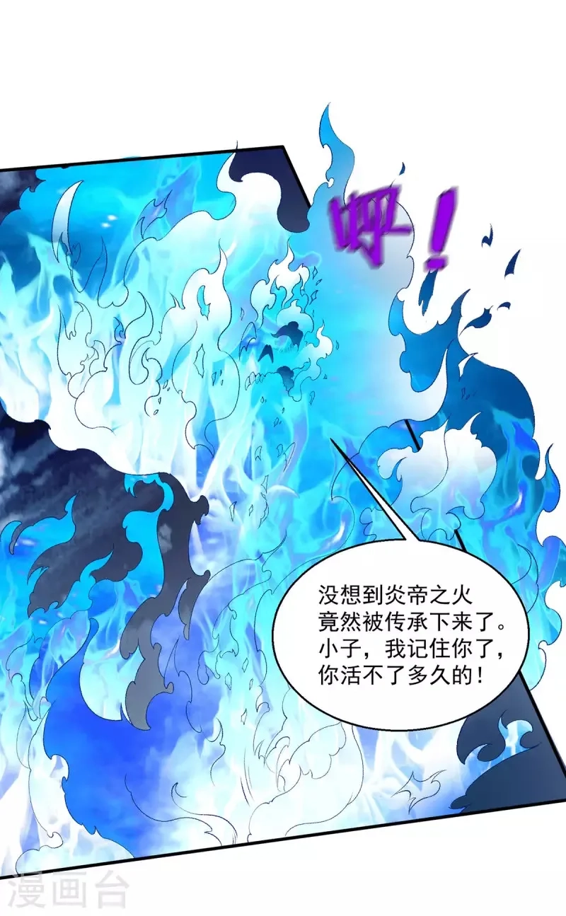 都市仙王,第261话,第6张