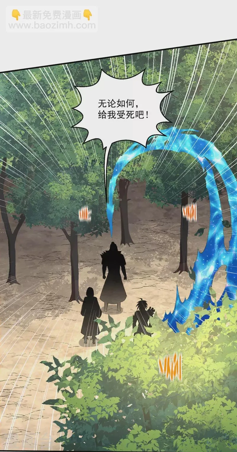 都市仙王,第267话,第20张