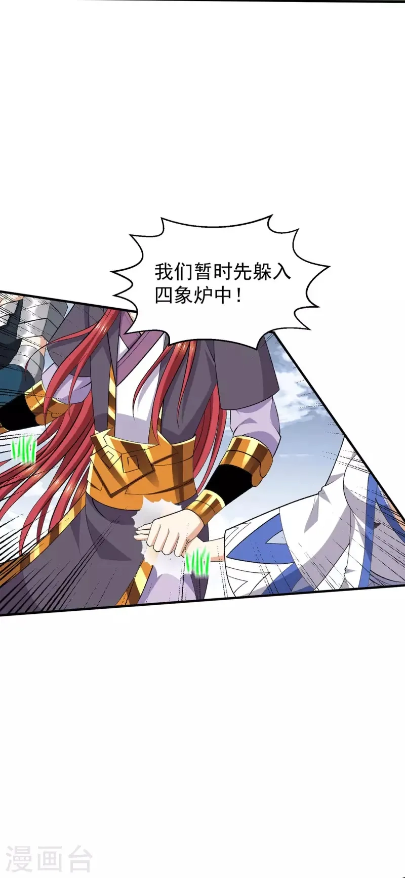 都市仙王,第267话,第21张