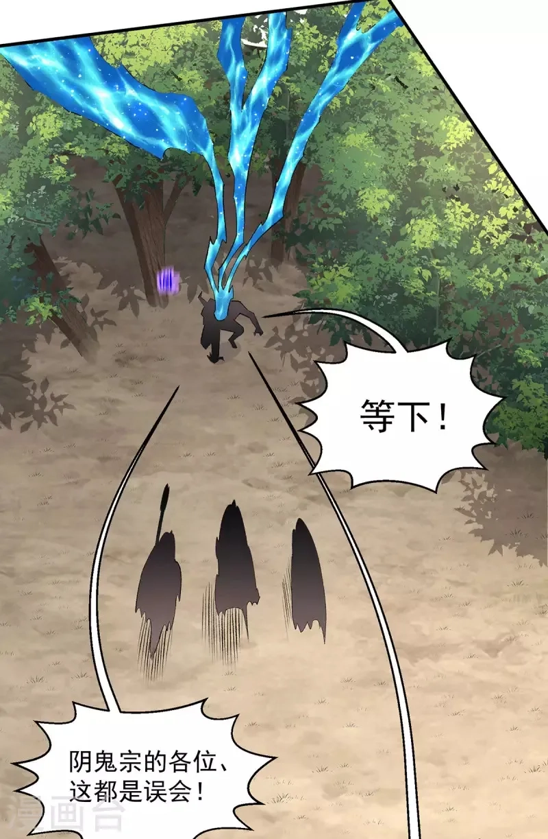 都市仙王,第267话,第25张