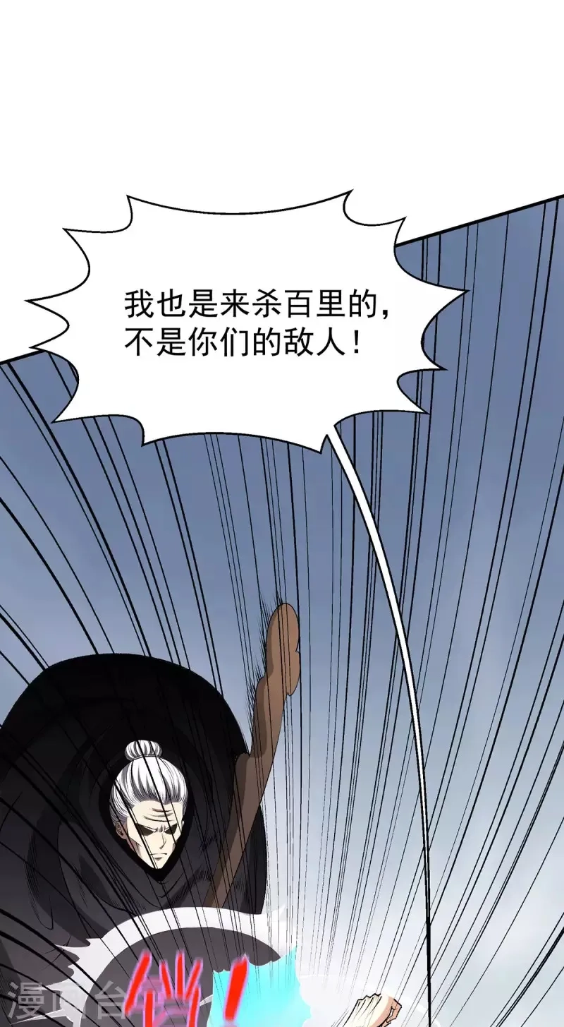 都市仙王,第267话,第27张