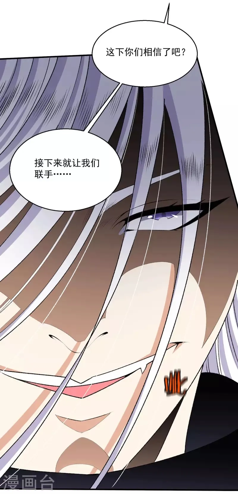 都市仙王,第267话,第33张