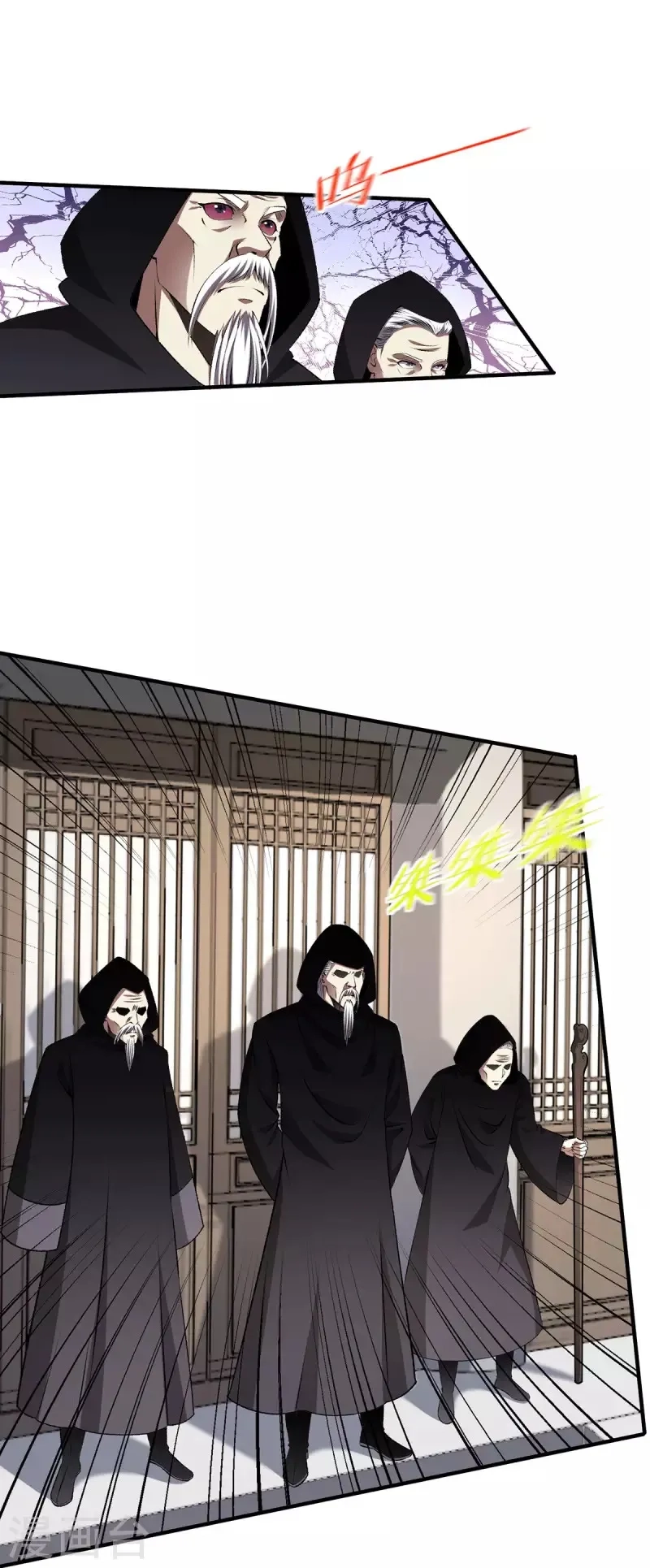 都市仙王,第267话,第6张